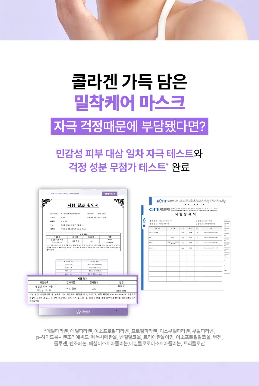 [진정수분]메디앤서 카밍 콜라겐 나노샷 마스크 1매 상세페이지 22